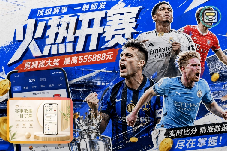 2026美加墨世界杯赛程与球队资料主题图片