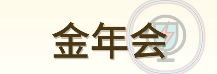 金年会 logo